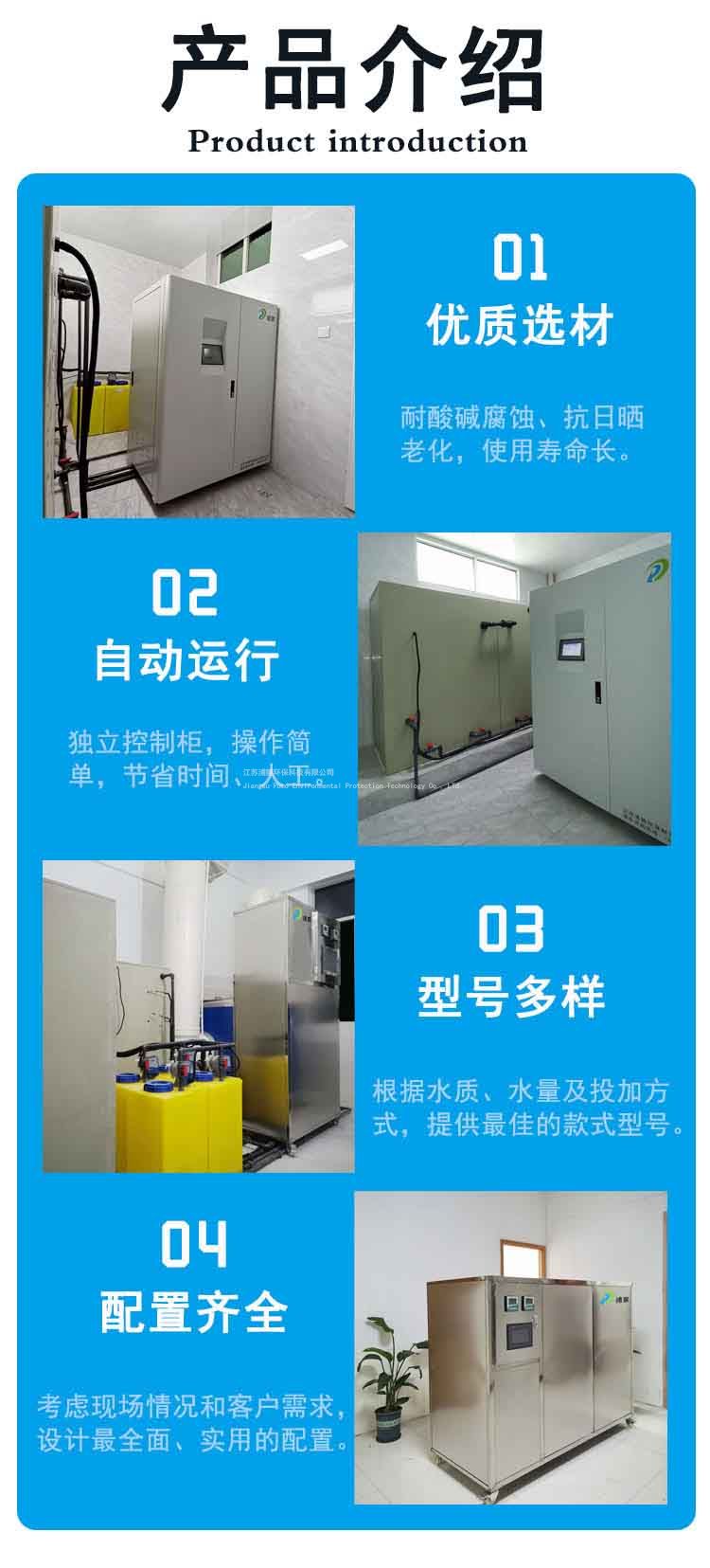 超声波废水处理设备(图1)