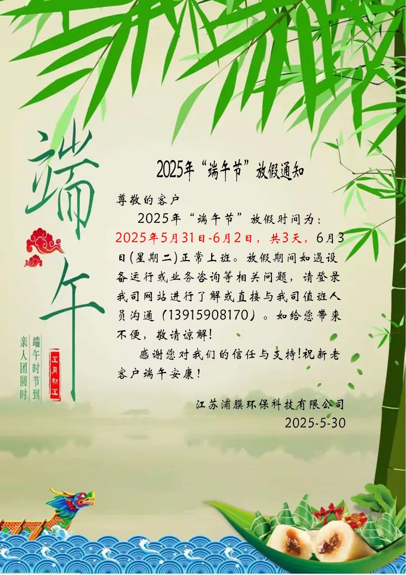 端午放假通知.jpg
